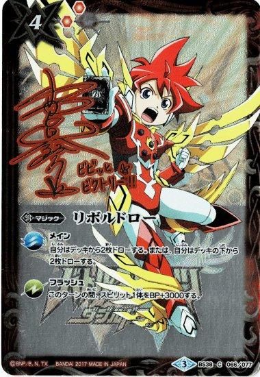 バトルスピリッツ専門通販店 バトスキ！