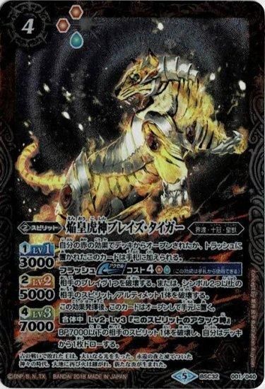 バトルスピリッツ専門通販店 バトスキ！