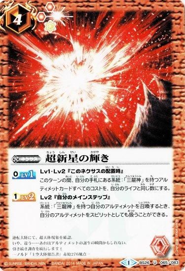 バトルスピリッツ専門通販店 バトスキ！