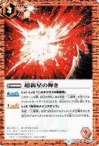 バトスピ　超星 バトスピ 超星 超・十二神皇ゲイル・フェニックスZ - バトル