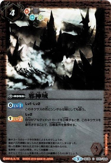 バトルスピリッツ専門通販店 バトスキ！