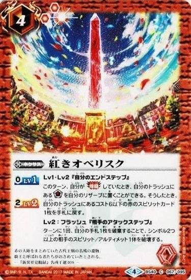 バトルスピリッツ専門通販店 バトスキ！