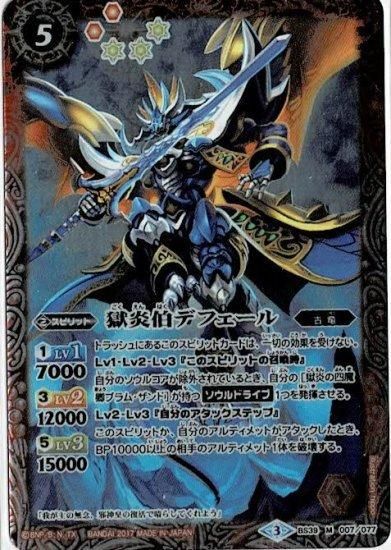 BSC25]ドリームブースター 炎と風の異魔神 自販機ブースター