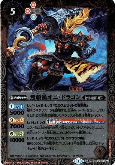 バトルスピリッツ専門通販店 バトスキ！