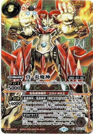 バトルスピリッツ専門通販店 バトスキ! バトルスピリッツ専門通販店 バトスキ!