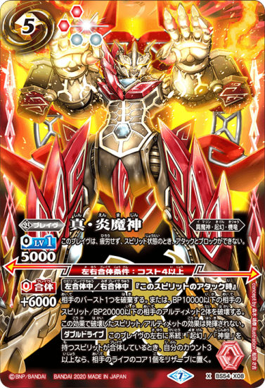 バトルスピリッツ バトスピ 赤 レッド コア 100個セット まとめ