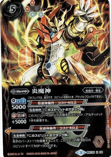 バトルスピリッツ専門通販店 バトスキ！