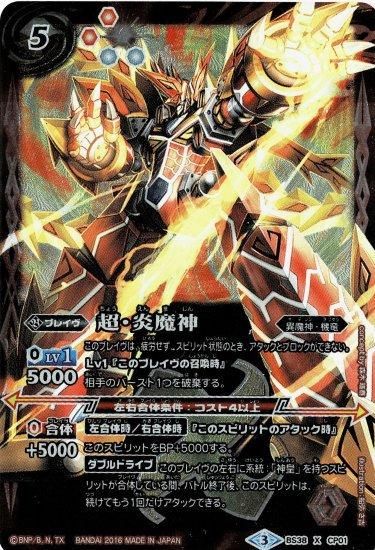 バトルスピリッツ専門通販店 バトスキ! バトルスピリッツ専門通販店 バトスキ!