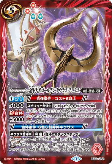 バトルスピリッツカードセット　超星星竜 Amazon.co.jp: バトルスピリッツ 太陽樹（レア） 神々の戦い
