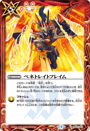 Amazon.co.jp: バトルスピリッツ 仮面ライダービルド ラビット