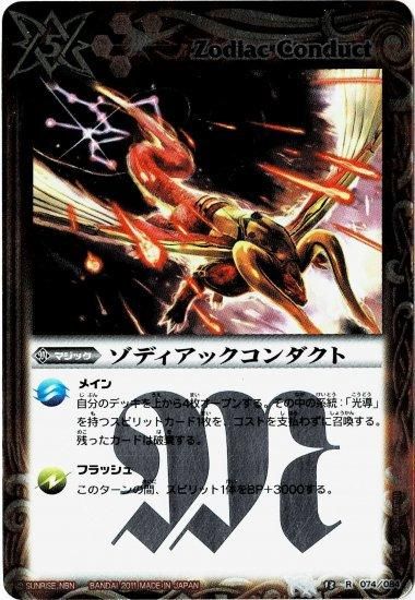 バトルスピリッツ専門通販店 バトスキ！