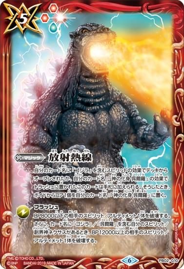 バトルスピリッツ専門通販店 バトスキ！