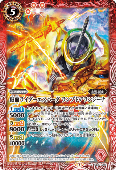 バトルスピリッツ専門通販店 バトスキ！