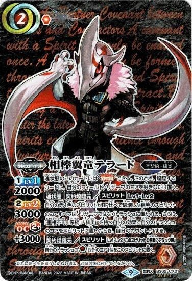 バトルスピリッツ専門通販店 バトスキ！