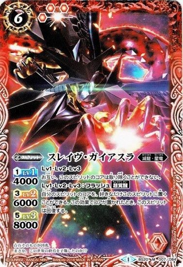 バトルスピリッツ専門通販店 バトスキ! バトルスピリッツ専門通販店 バトスキ!
