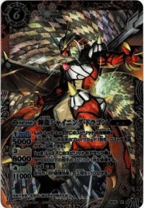 赤6【ランクB】SD10-X01 輝龍シャイニング・ドラゴン