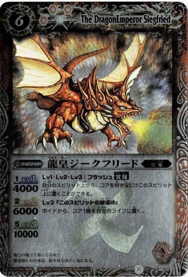 龍皇ジークフリード 初期レリーフ - メルカリ
