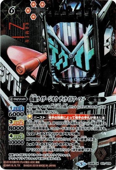 バトルスピリッツ専門通販店 バトスキ！