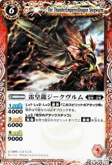 バトルスピリッツ バトスピ プレイマット 雷皇龍ジークヴルム バトルスピリッツ バトスピ プレイマット 雷皇龍ジークヴルム