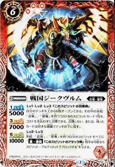 バトスピ 未開封ボックス 選ばれし者 (Used) （113484440