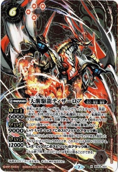 バトルスピリッツ専門通販店 バトスキ！