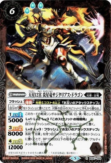 - バトルスピリッツ専門通販店 バトスキ！
