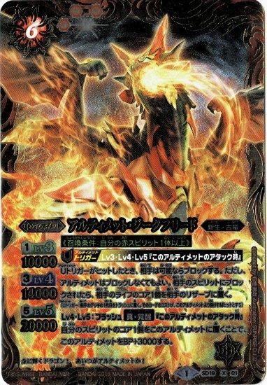 Amazon | バトルスピリッツ 創龍皇ジェネレイター・ジーク