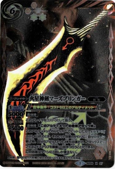 バトルスピリッツ専門通販店 バトスキ！
