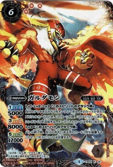 バトルスピリッツ専門通販店 バトスキ！