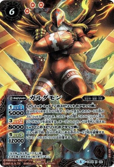 【ガルシ】バトスピ カードセット バトスピバトラーズカップ】BS47-X01 皇獣王Z X【WINNER】【2025