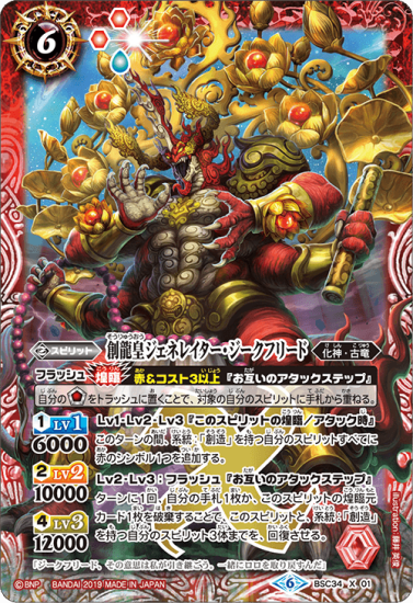 バトルスピリッツ専門通販店 バトスキ! バトルスピリッツ専門通販店 バトスキ!