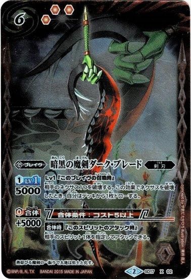 バトルスピリッツ専門通販店 バトスキ！