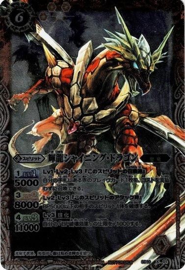Amazon.co.jp: バトルスピリッツ BS68-X09 フェイタル