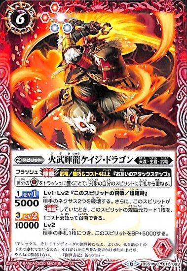 バトルスピリッツ専門通販店 バトスキ！