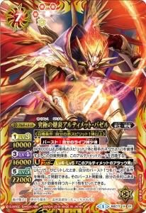 バトスピ 赤コア 120個 新品未開封 2023/10)鷲相棒ガット【契約X】{BS64-CX01}《赤》