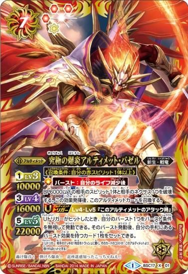 バトルスピリッツ専門通販店 バトスキ! バトルスピリッツ専門通販店 バトスキ!