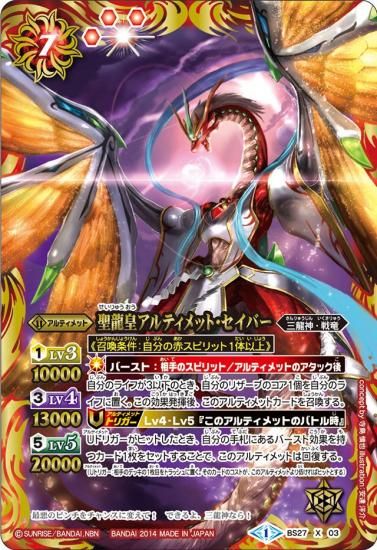 バトルスピリッツ専門通販店 バトスキ！