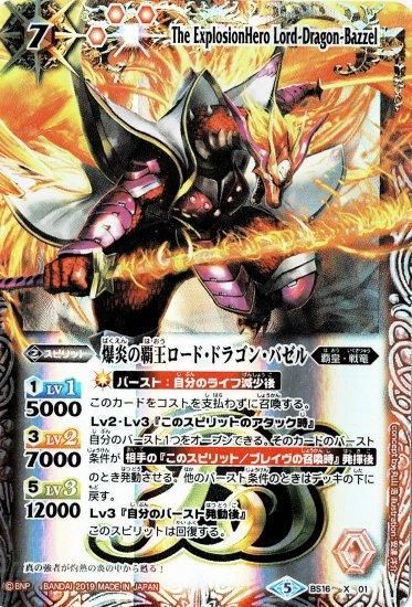 バトスピ　ロード・ドラゴンデッキ　バゼル軸 BSC17】BS16-X01爆炎の覇王ロード・ドラゴン・バゼル X - バトル