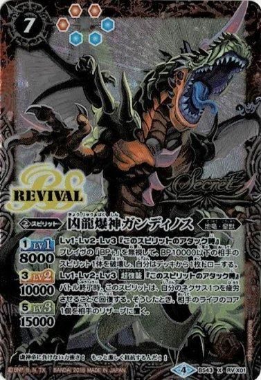 バトルスピリッツ専門通販店 バトスキ！