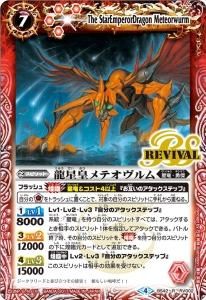 商品検索 - バトルスピリッツ専門通販店バトスキ！