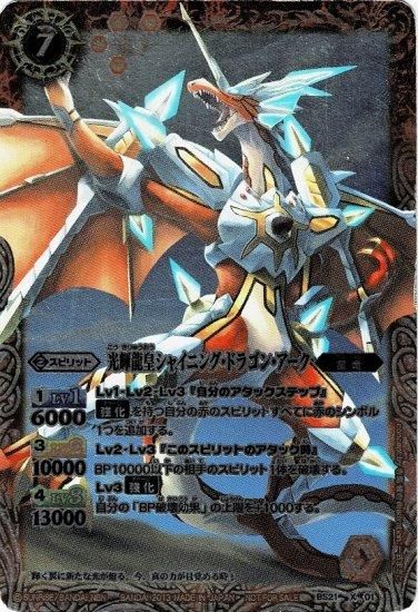 バトルスピリッツ専門通販店 バトスキ!