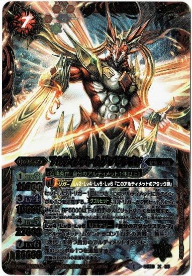 赤7【ランクB】【究極プレミアムBOX】BS28-X03 アルティメット