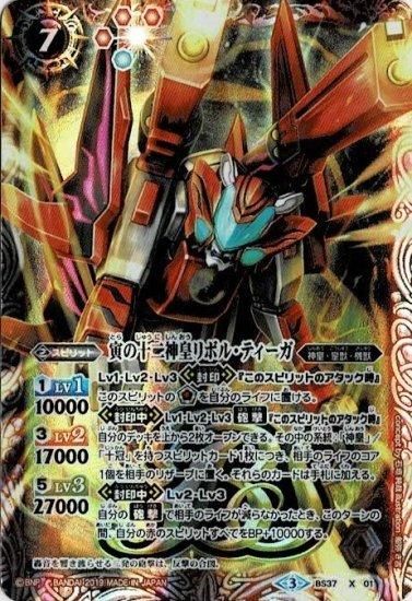 特典用 バトルスピリッツ専門通販店 バトスキ！