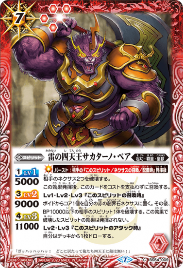 バトルスピリッツ専門通販店 バトスキ! バトルスピリッツ専門通販店 バトスキ!