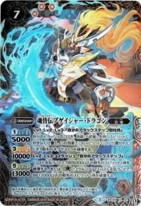 バトルスピリッツ 赤の世界 2枚セット レリーフ加工 キズ有【赤】7コスト - バトルスピリッツ専門通販店バトスキ！