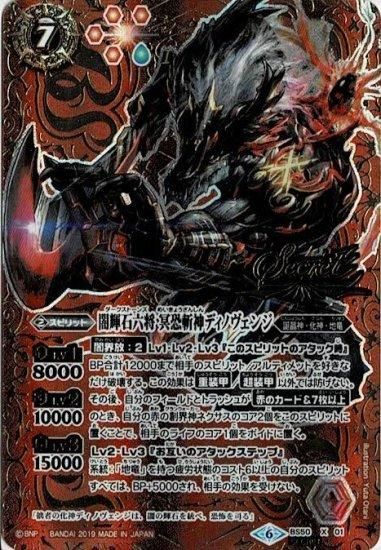 バトルスピリッツ専門通販店 バトスキ！