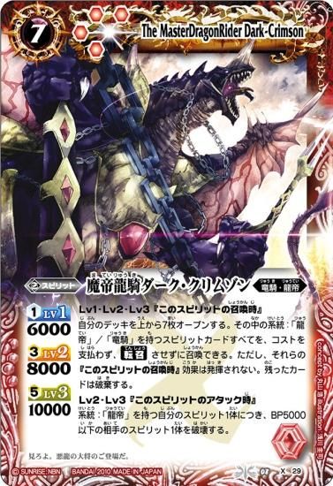 BSC38]Xレアパック2021 - 商品情報｜Battle Spirits バトル