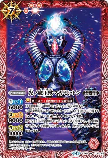 バトルスピリッツまとめ売り　バラ売り可 バトルスピリッツ専門通販店 バトスキ！