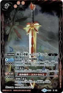 キズ有【赤】7コスト - バトルスピリッツ専門通販店バトスキ！