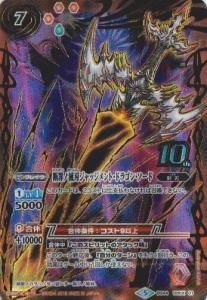 7ڥDBS44-10thX01 Ǻǿϥåȡɥ饴󡦥 10thX